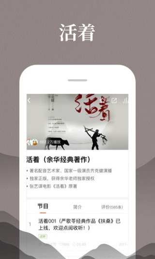 喜马拉雅FM官方免费