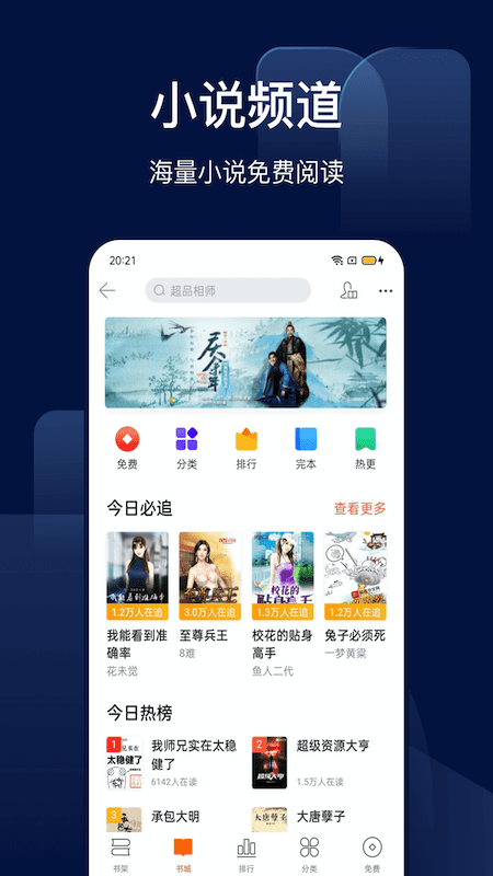 搜狗搜索官方最新版