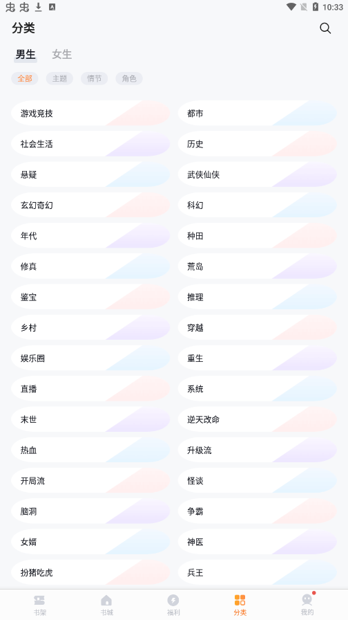 速看免费小说赚钱