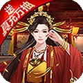 兴唐情缘（送真充万抽）