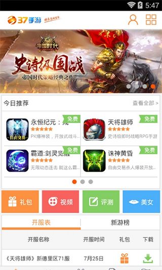 37游戏盒(37手游盒子)