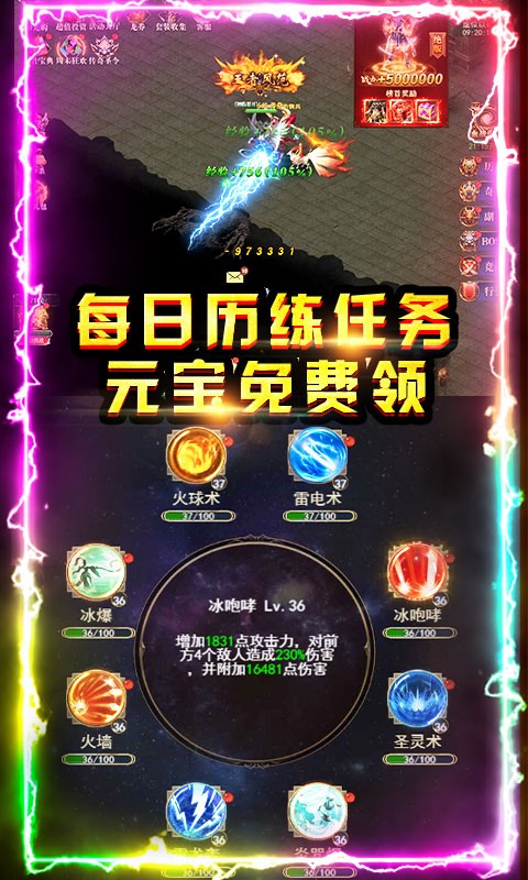 小小屠龙神兽版