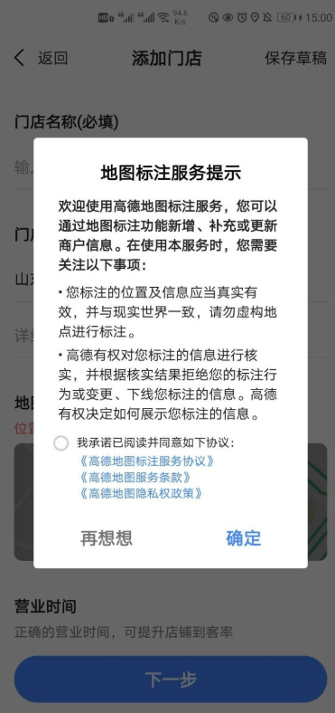 2022高德地图最新版