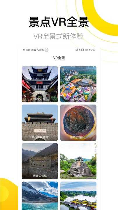 向向世界街景3d地图