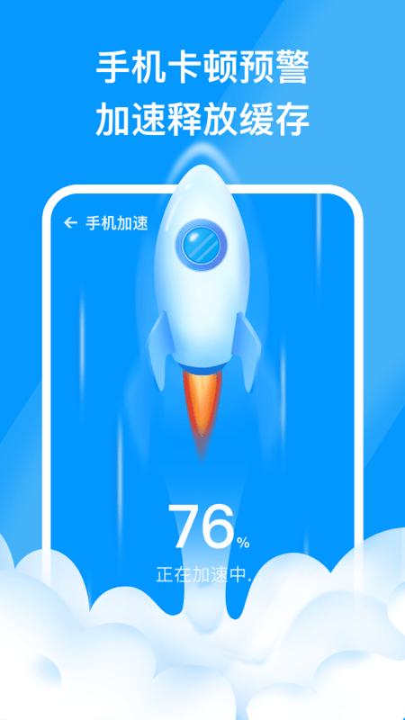 安心守护卫士官方版