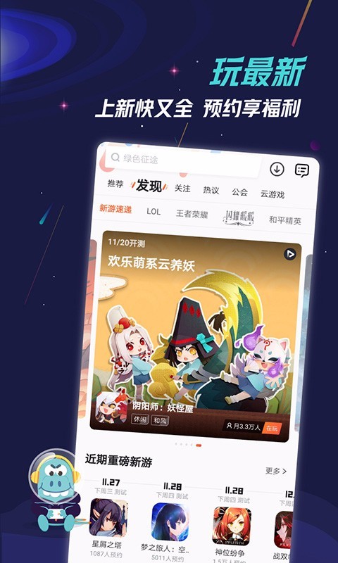 9游(九游)游戏盒