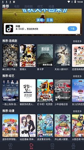 淘剧社官方App