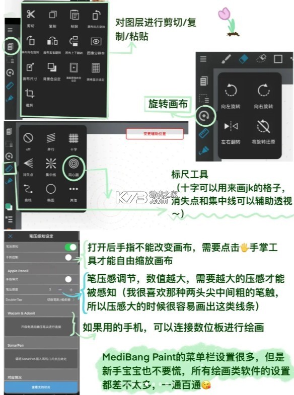 medibangpaint v27.7 手机版