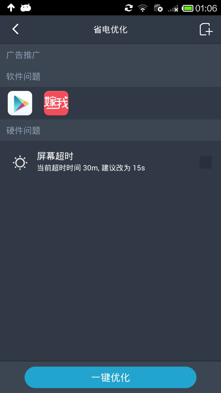 快省电(QuickPower)