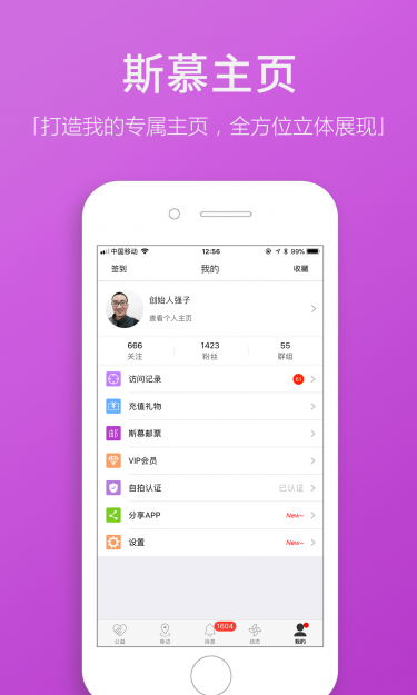 圣魔app官网