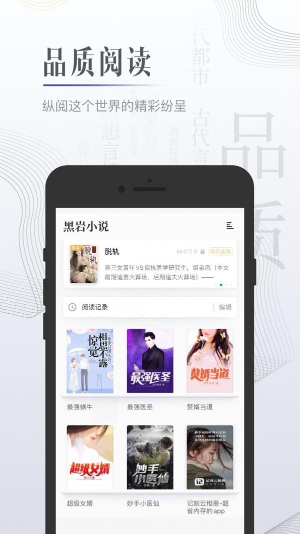 柠檬小说APP