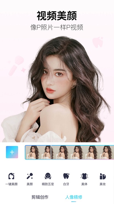 美图秀秀(Meitu)app下载