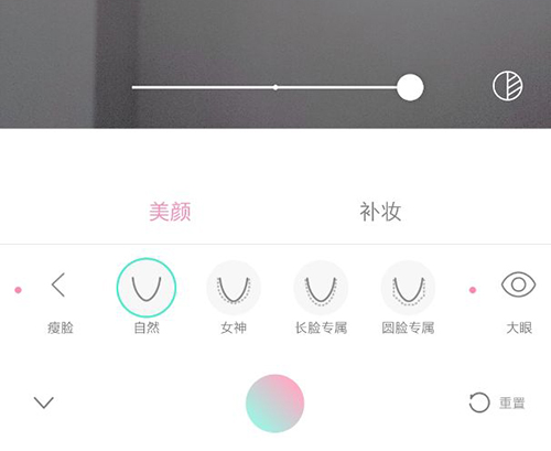 轻颜相机6