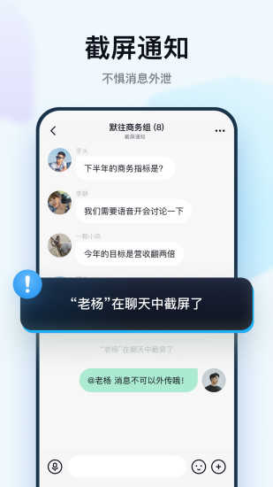 默往聊天软件