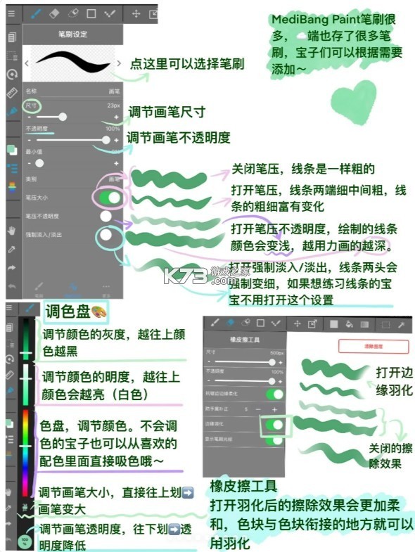 medibangpaint v27.7 手机版