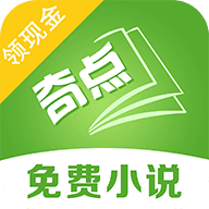 奇点小说app官方下载（起点读书）