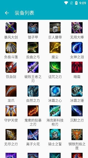云顶之弈掌上助手(LoLChess)