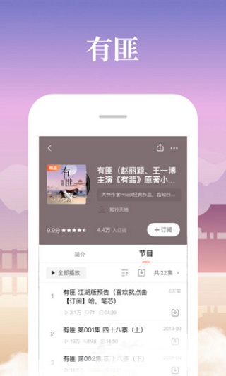 喜马拉雅FM官方免费
