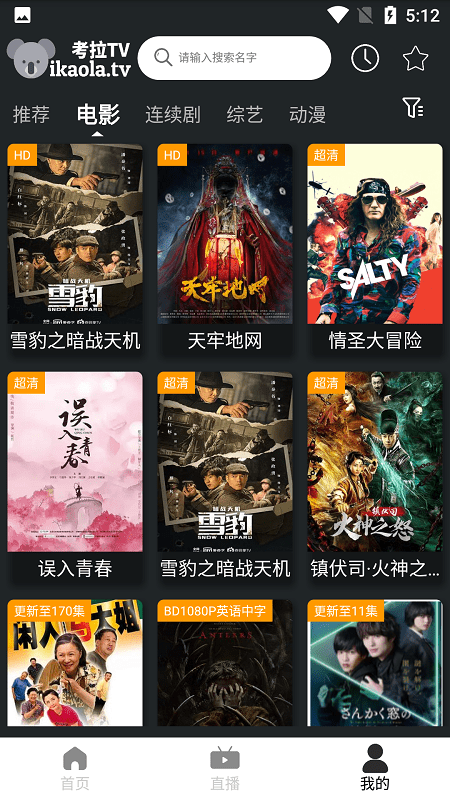 考拉TV