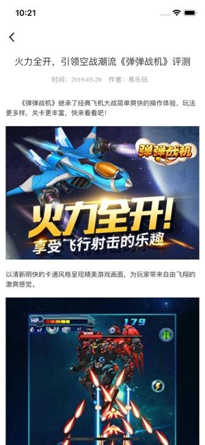 易乐玩app