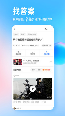 知乎精简版