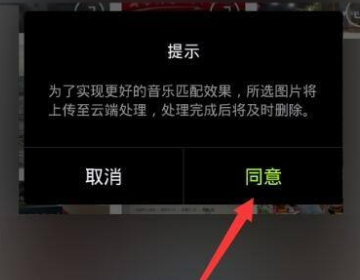 醒图确认导入图片