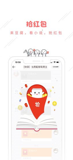 豆腐阅读官网版