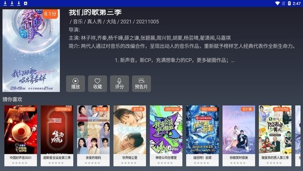 飞鸟影视4.8版最新版