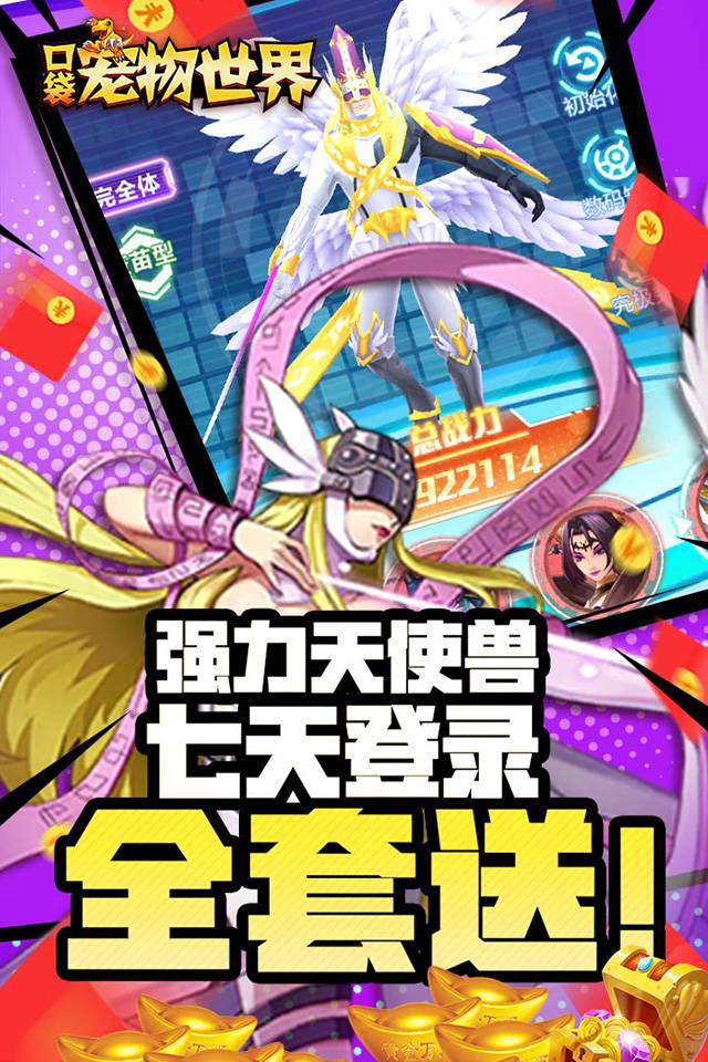 口袋宠物世界（盲盒无限抽）
