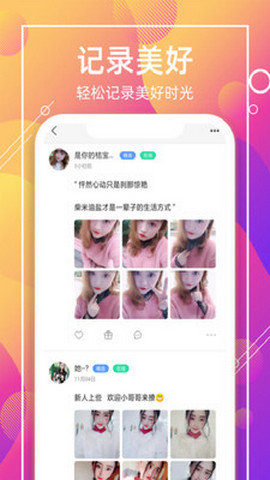 喵聊交友2025（旧版）