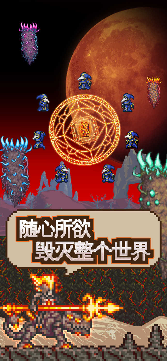 泰拉瑞亚辅助器