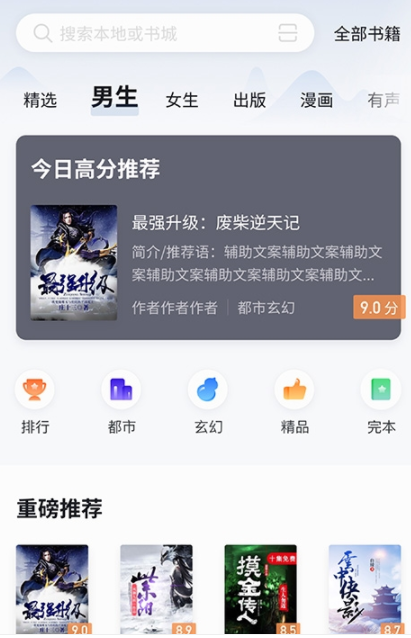 速看免费小说app正版