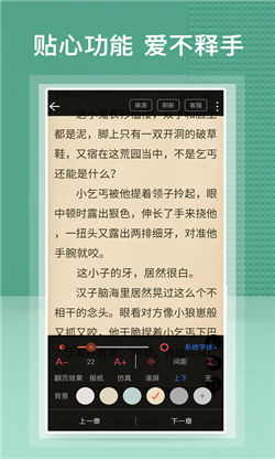 蜂毒小说app