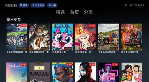 海怪影视app