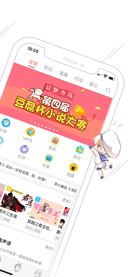 豆腐阅读官网版