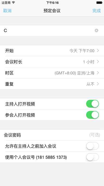 会易通增强版