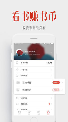 听说记app
