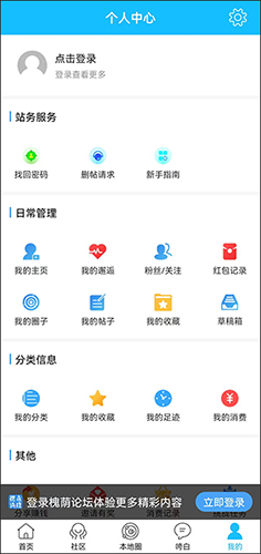 个人中心示意图
