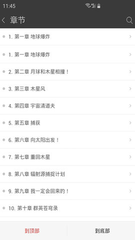 笔趣阁小说网