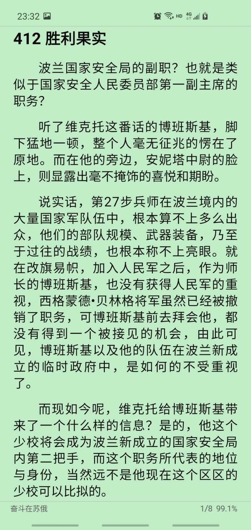 无阅(Legado)app安卓版