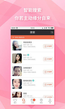 约会吧交友软件