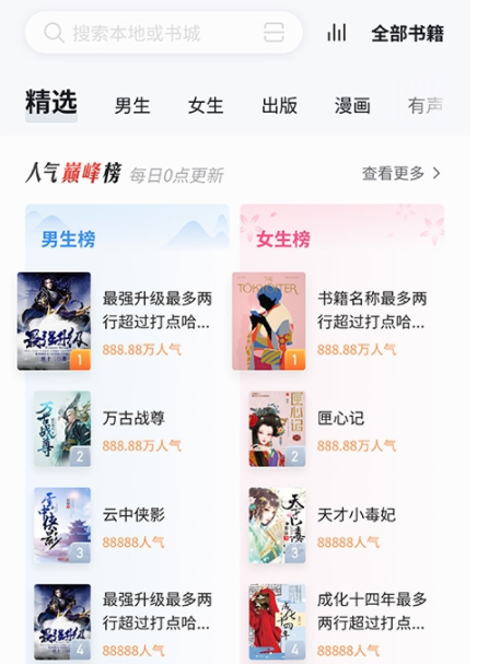 速看免费小说app正版