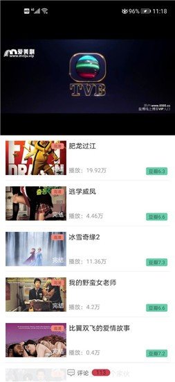 爱美剧官方版