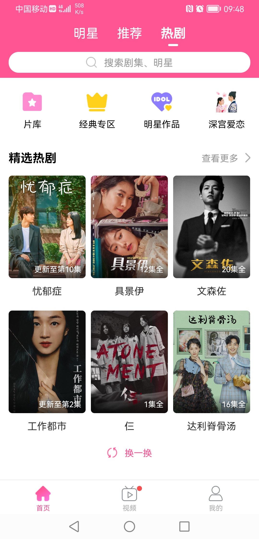 下载韩剧t