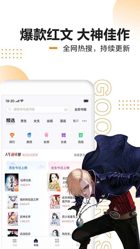 速看免费阅读小说