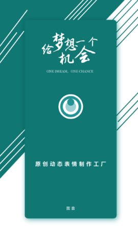 图音表情制作