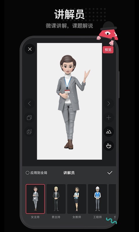 美绘手绘视频动画