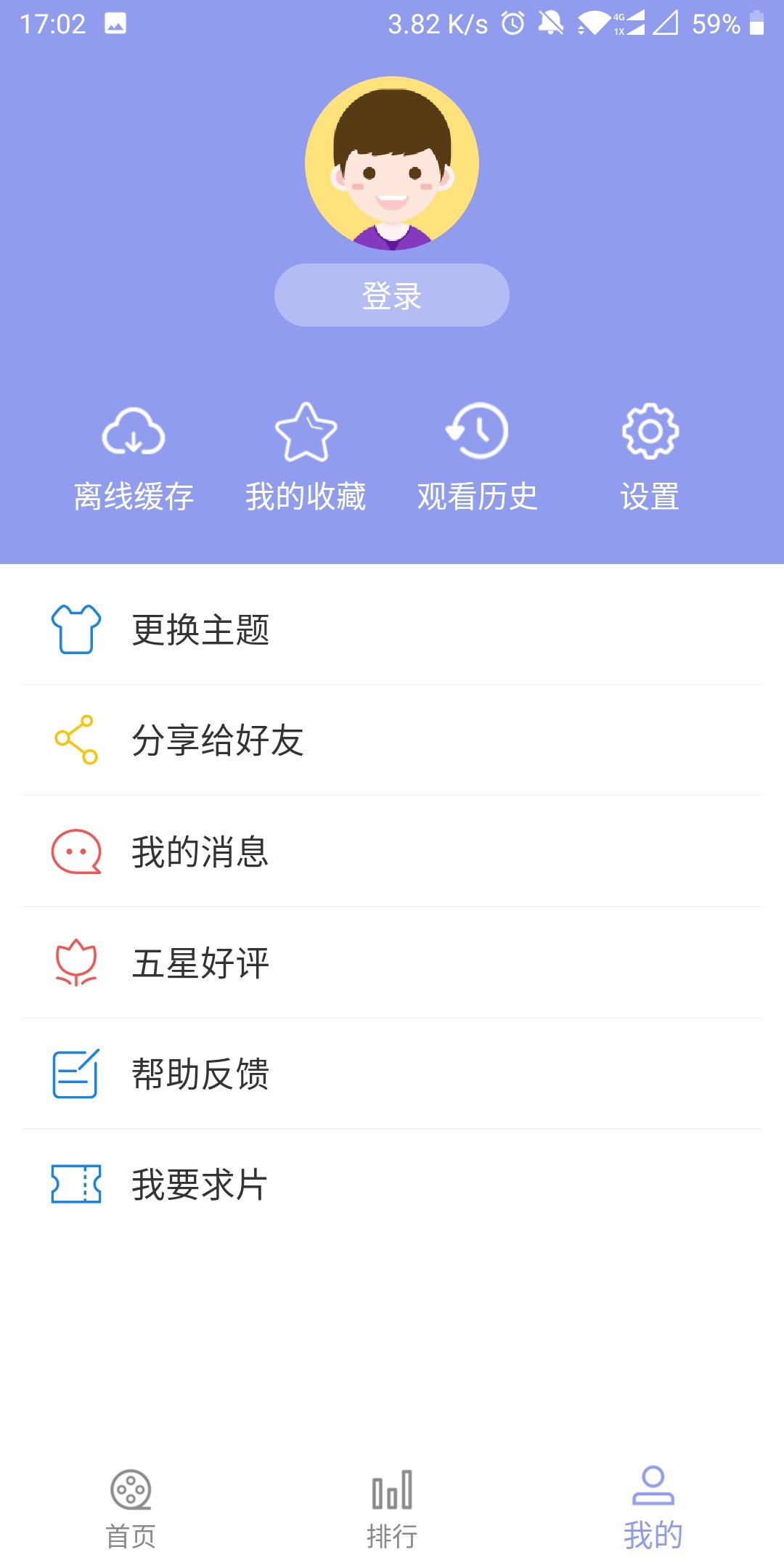 小小影视手机版