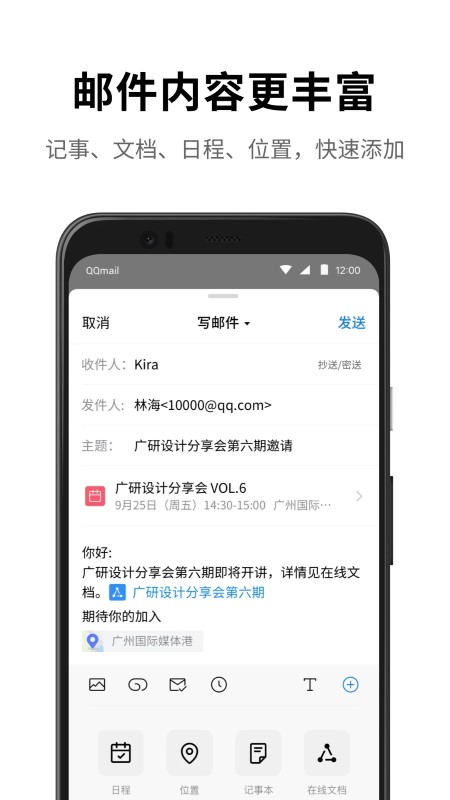 qq邮箱安装2021最新版
