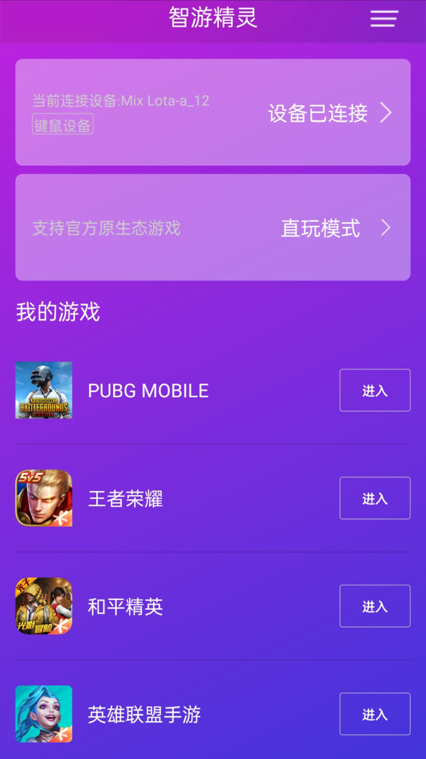 智游精灵调试版